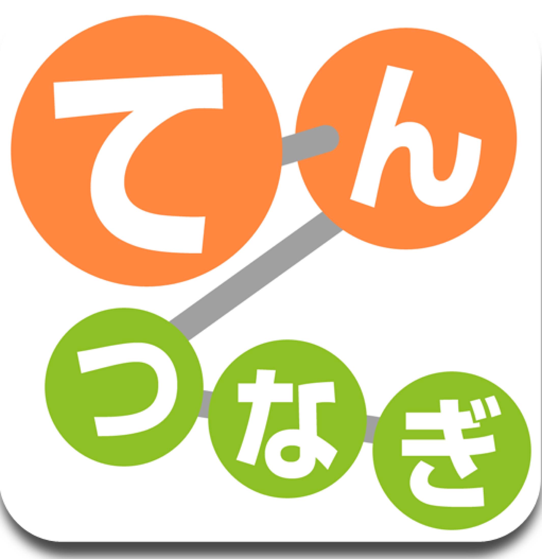 てんつなぎカフェ